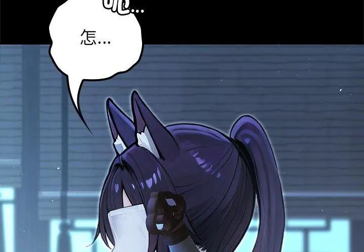 異世界騎士團長，第69話，第 11 页