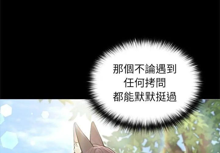 異世界騎士團長，第69話，第 40 页
