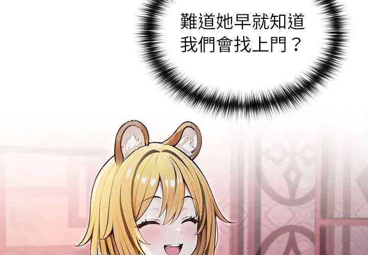 異世界騎士團長，第69話，第 158 页