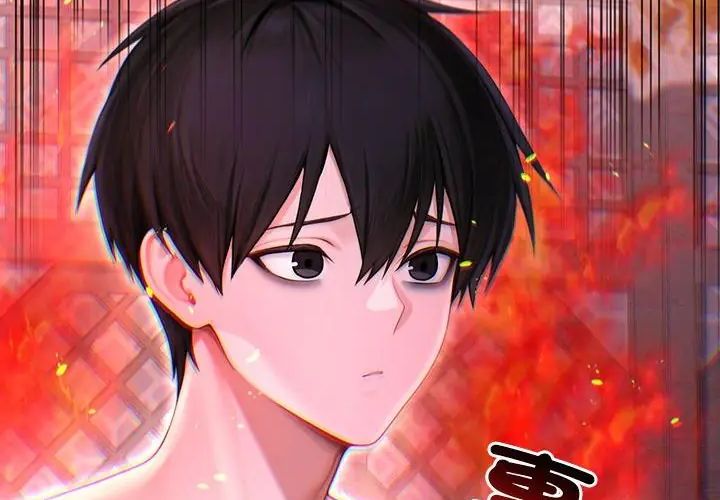 異世界騎士團長，第69話，第 254 页