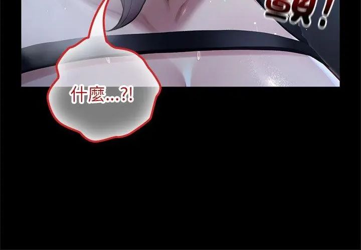 異世界騎士團長，第69話，第 21 页