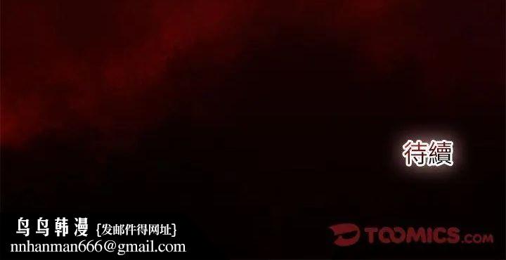 異世界騎士團長，第69話，第 256 页