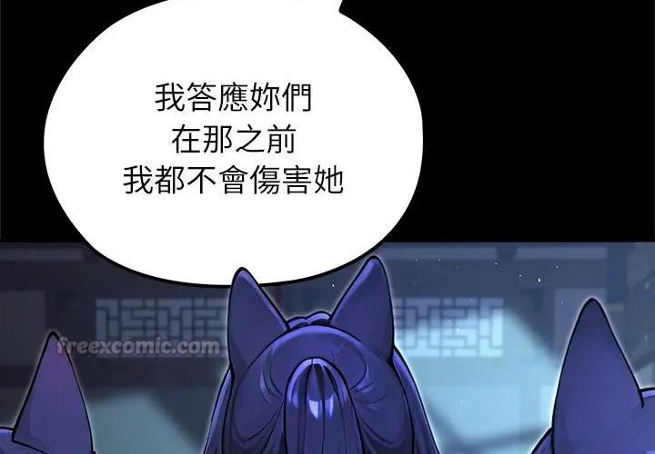 異世界騎士團長，第69話，第 60 页
