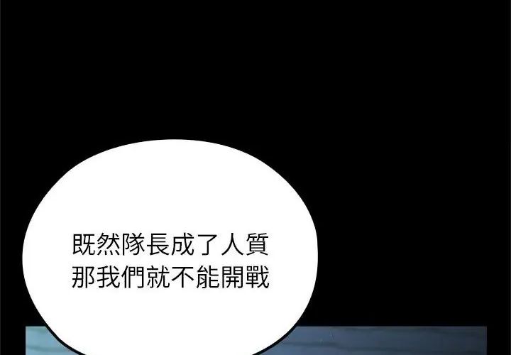 異世界騎士團長，第69話，第 64 页