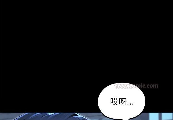 異世界騎士團長，第69話，第 15 页