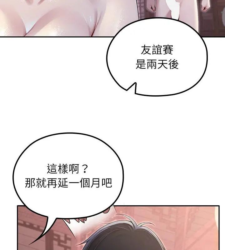 異世界騎士團長，第70話，第 123 页
