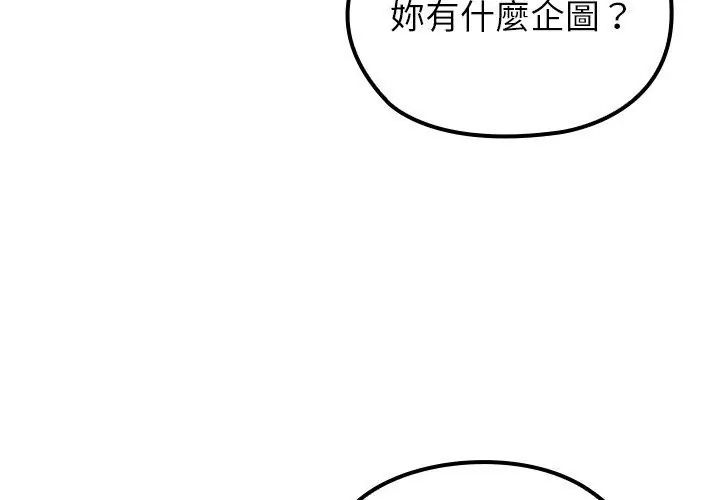 異世界騎士團長，第70話，第 125 页