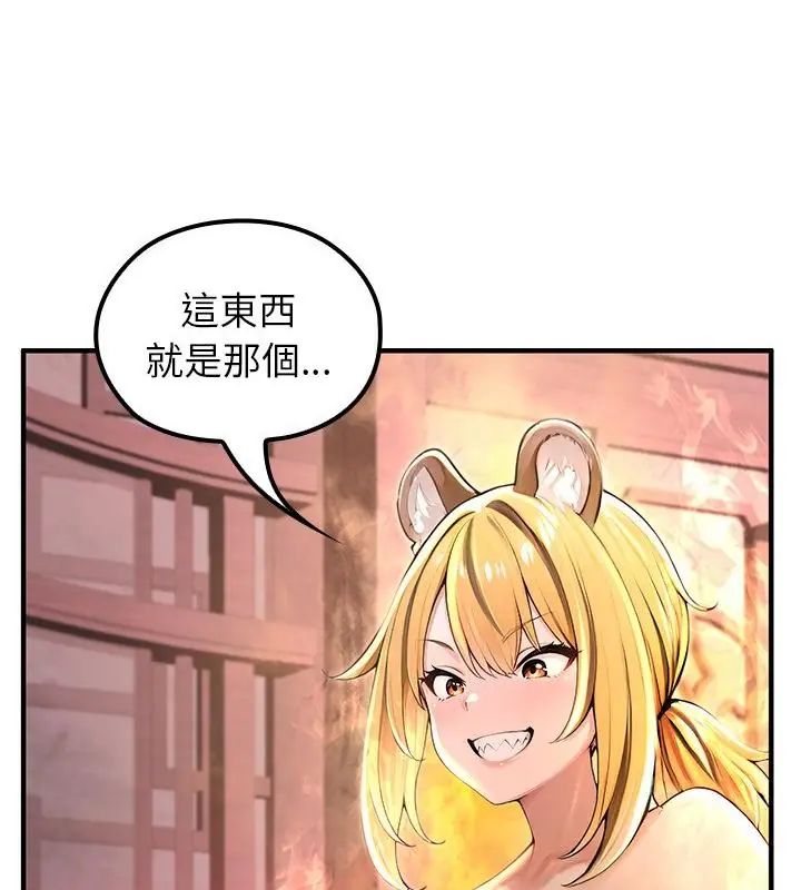 異世界騎士團長，第70話，第 25 页