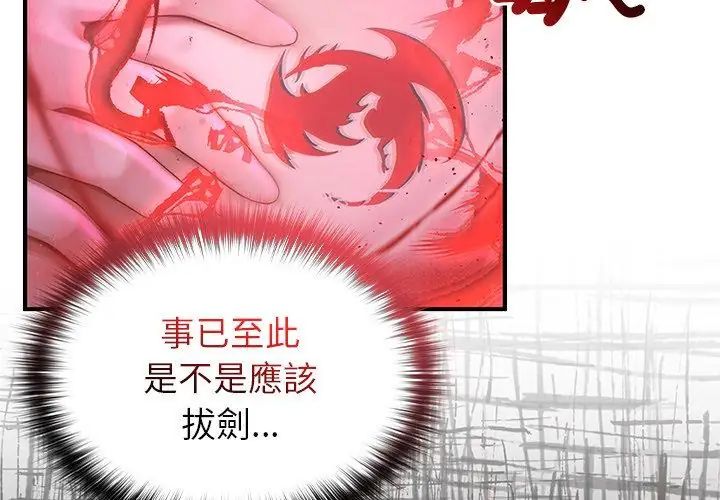 異世界騎士團長，第70話，第 44 页