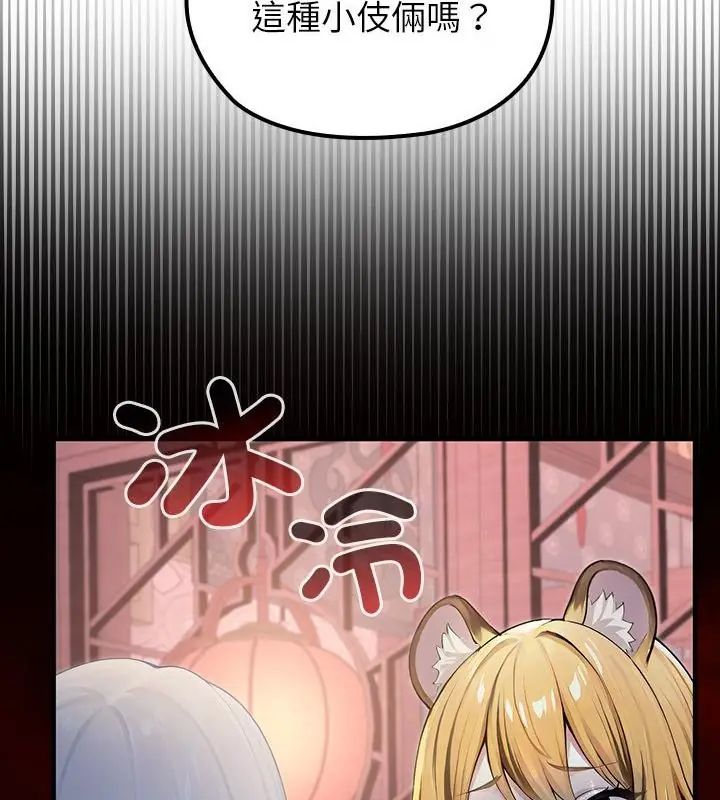 異世界騎士團長，第70話，第 103 页