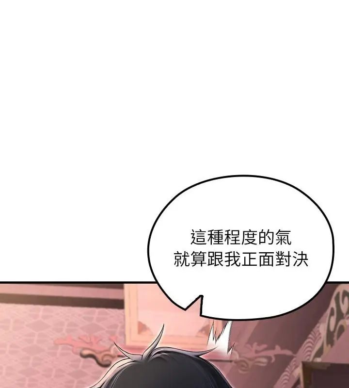 異世界騎士團長，第70話，第 40 页