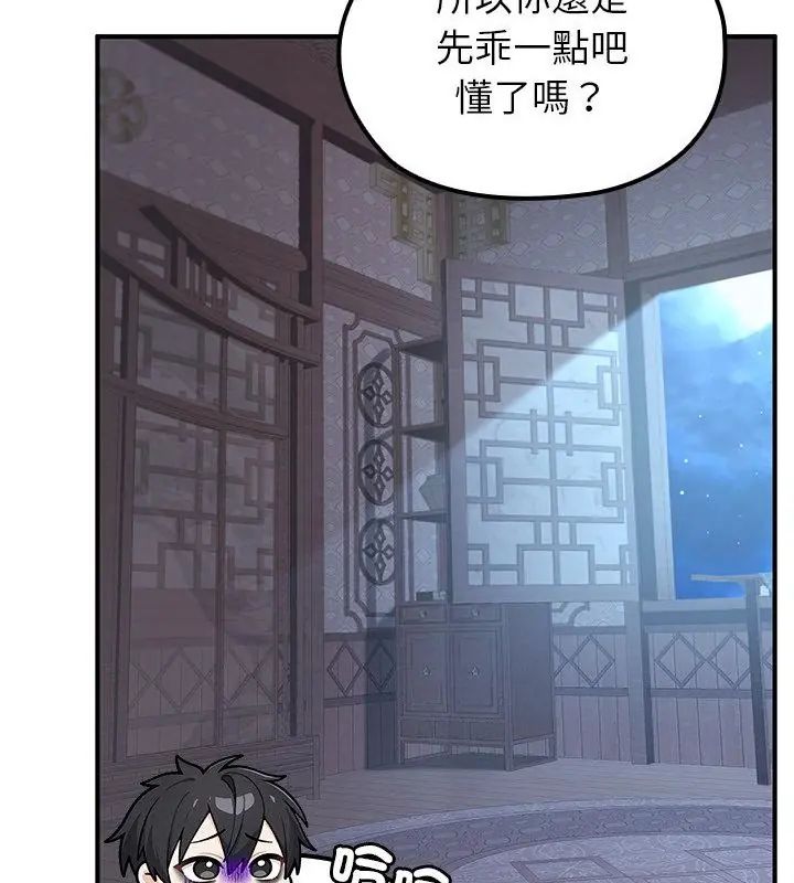 異世界騎士團長，第70話，第 49 页