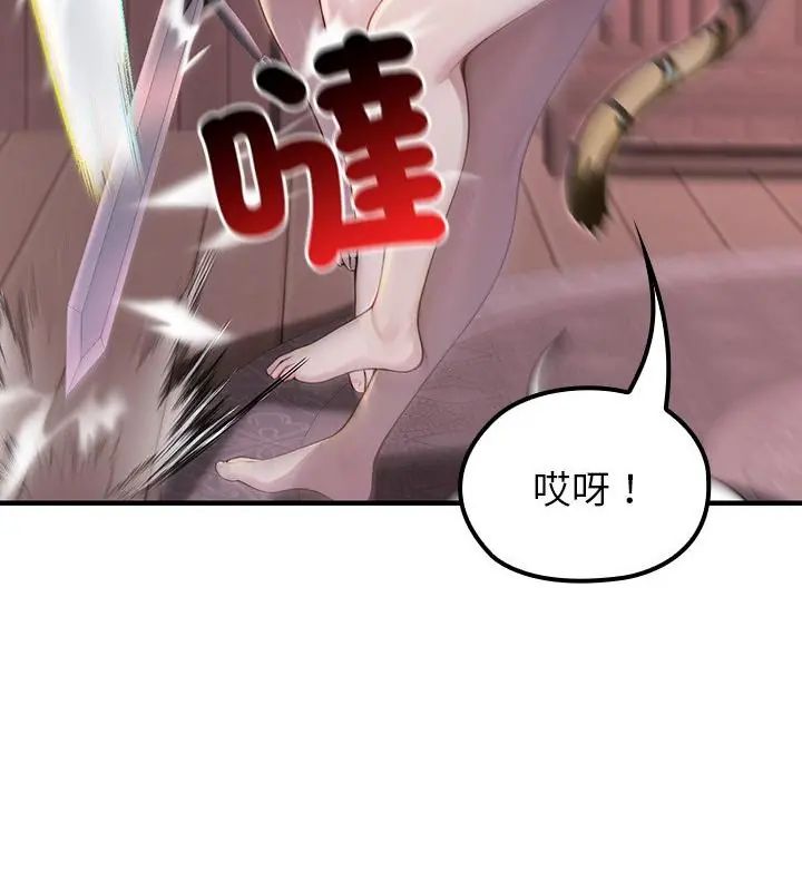 異世界騎士團長，第70話，第 97 页