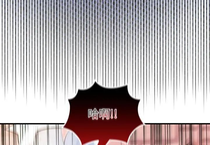 異世界騎士團長，第70話，第 95 页