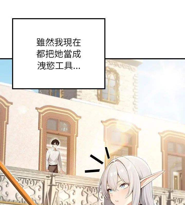 異世界騎士團長，第70話，第 12 页