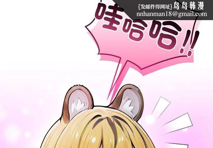 異世界騎士團長，第70話，第 77 页