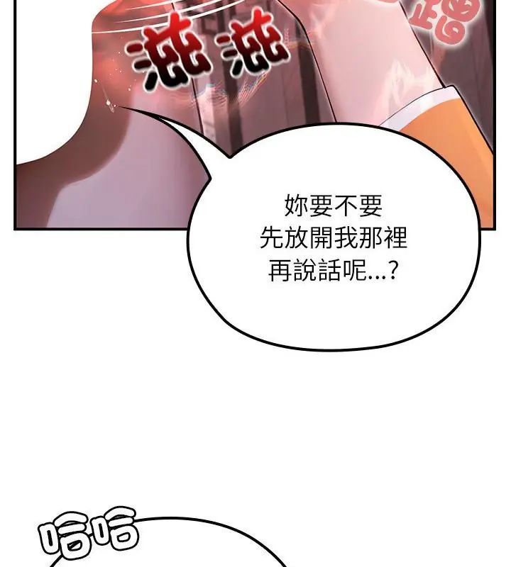 異世界騎士團長，第70話，第 52 页