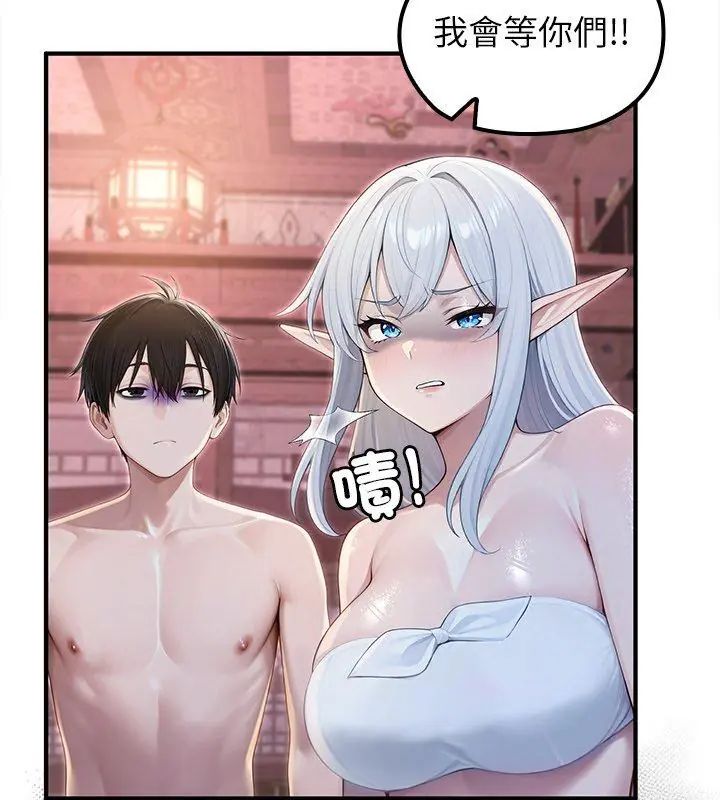 異世界騎士團長，第70話，第 132 页