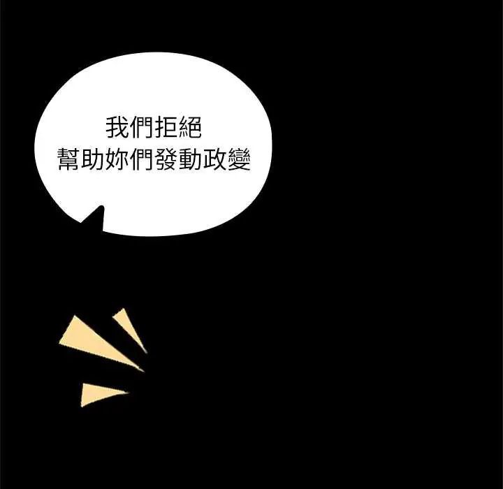 異世界騎士團長，第71話，第 34 页