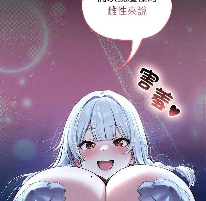 異世界騎士團長，第71話，第 131 页
