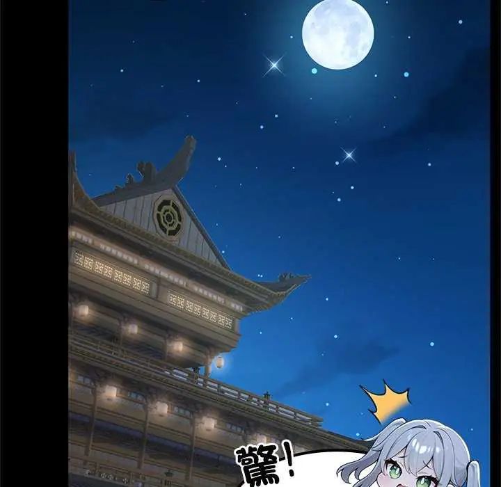 異世界騎士團長，第71話，第 44 页
