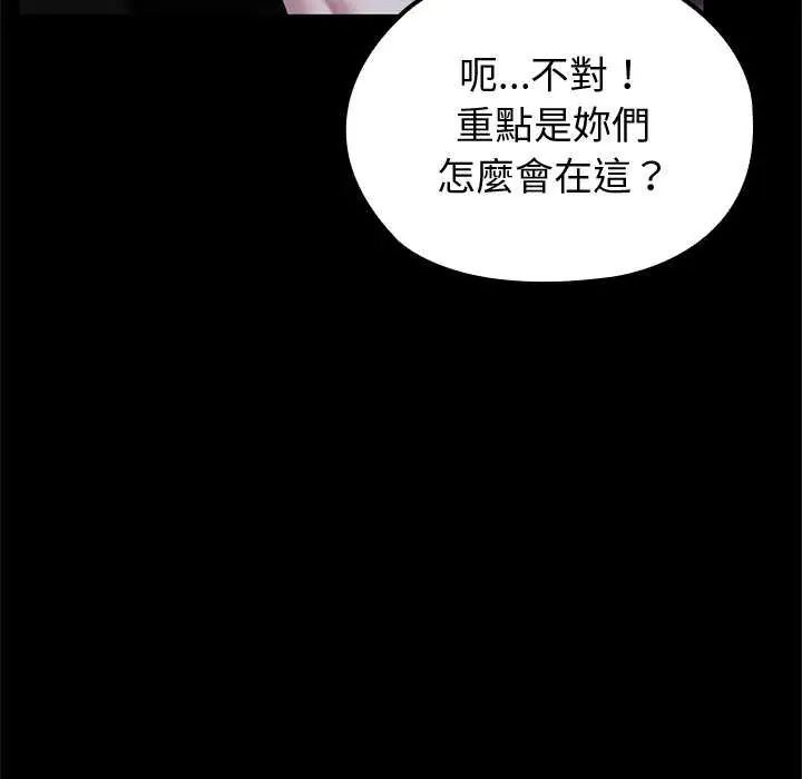 異世界騎士團長，第71話，第 11 页