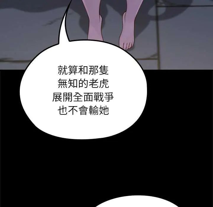 異世界騎士團長，第71話，第 103 页