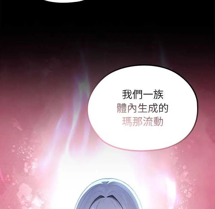 異世界騎士團長，第71話，第 116 页