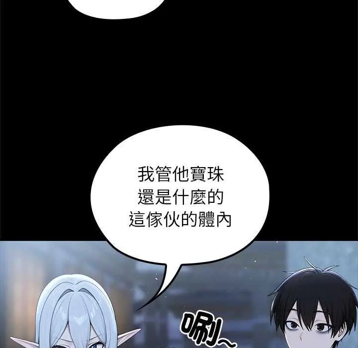 異世界騎士團長，第71話，第 69 页