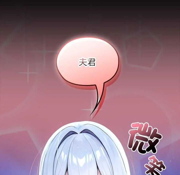 異世界騎士團長，第71話，第 95 页