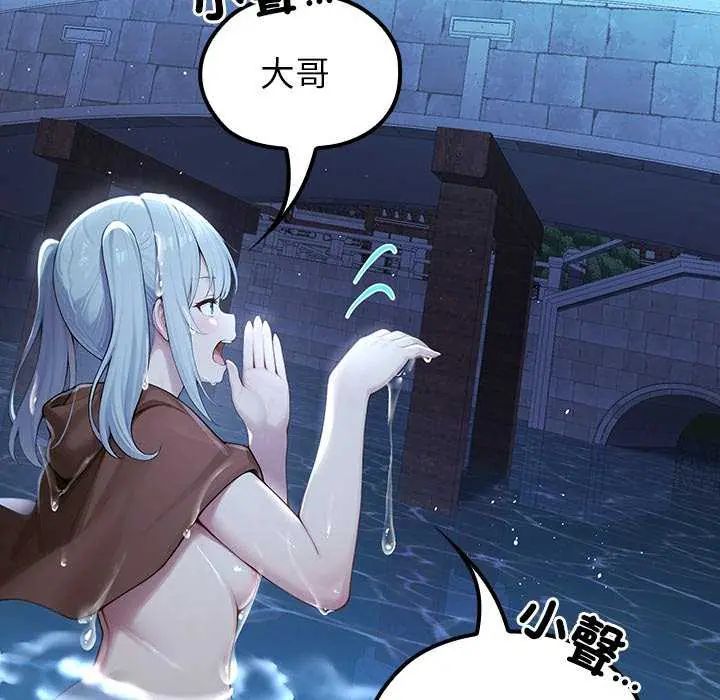 異世界騎士團長，第71話，第 17 页