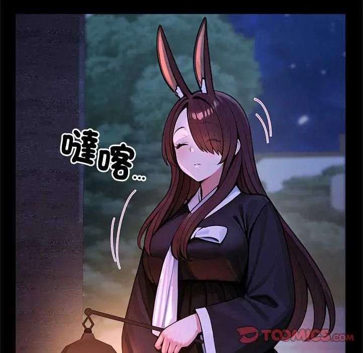 異世界騎士團長，第71話，第 12 页