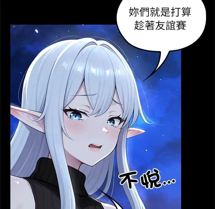 異世界騎士團長，第71話，第 28 页