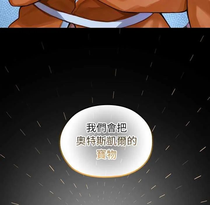 異世界騎士團長，第71話，第 64 页