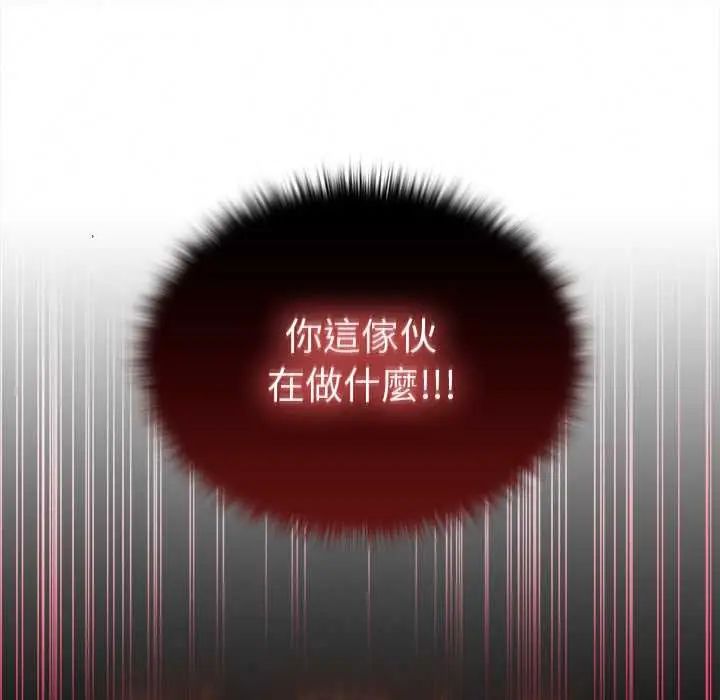 異世界騎士團長，第72話，第 125 页