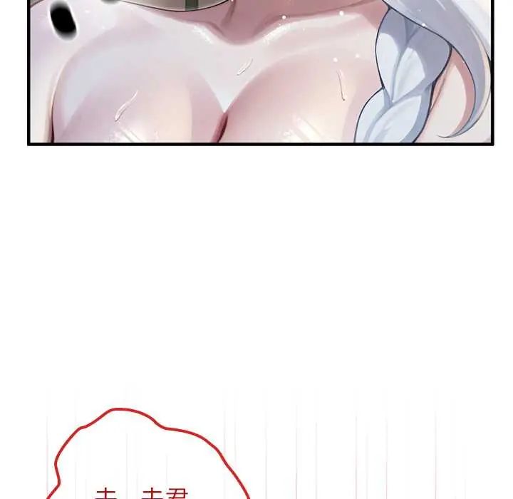 異世界騎士團長，第72話，第 44 页