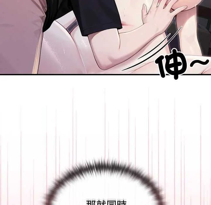 異世界騎士團長，第72話，第 40 页