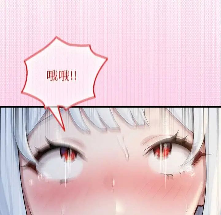 異世界騎士團長，第72話，第 49 页
