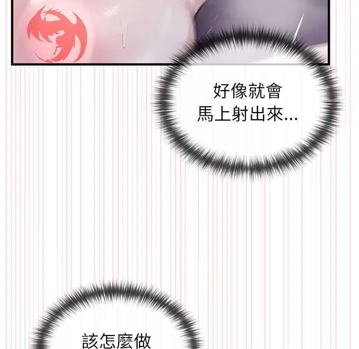 異世界騎士團長，第72話，第 122 页