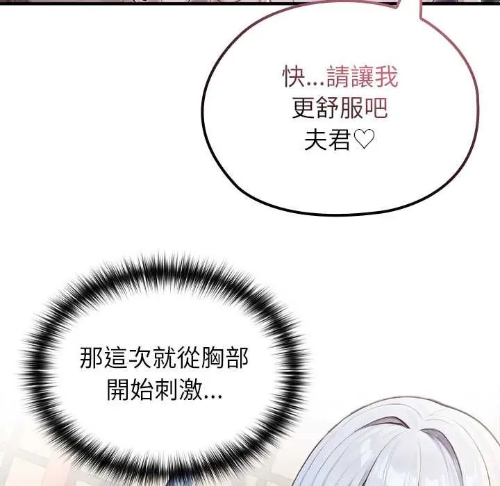 異世界騎士團長，第72話，第 28 页