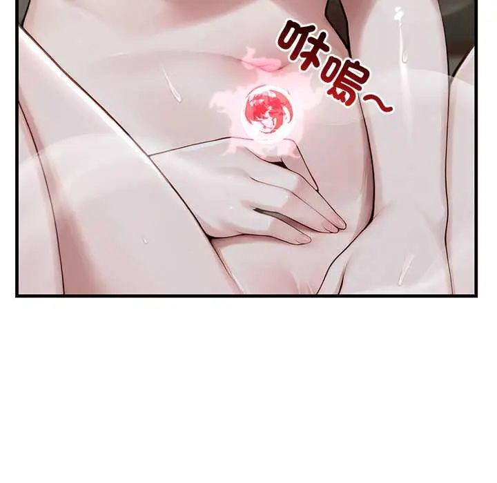 異世界騎士團長，第73話，第 34 页