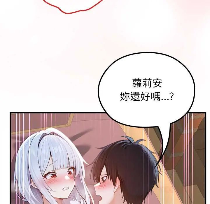 異世界騎士團長，第73話，第 123 页