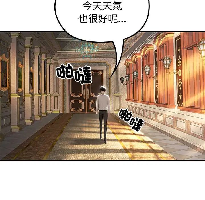 異世界騎士團長，第73話，第 5 页