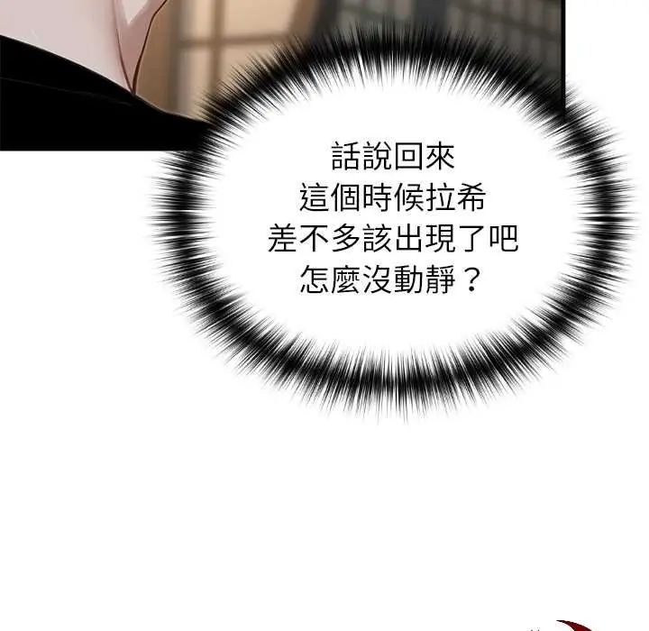 異世界騎士團長，第73話，第 25 页