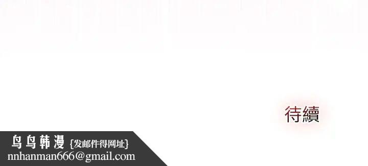 異世界騎士團長，第73話，第 142 页