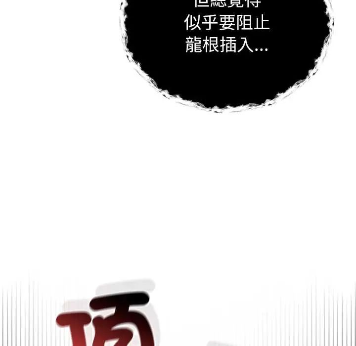 異世界騎士團長，第73話，第 44 页