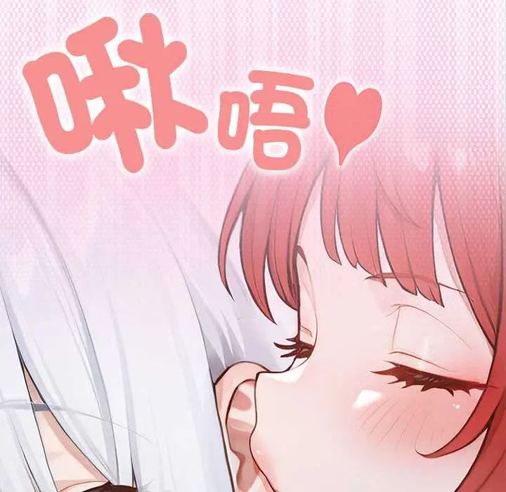 異世界騎士團長，第73話，第 103 页