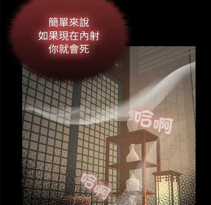 異世界騎士團長，第73話，第 49 页