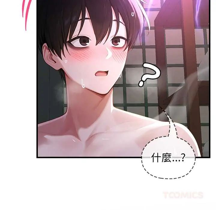 異世界騎士團長，第73話，第 69 页
