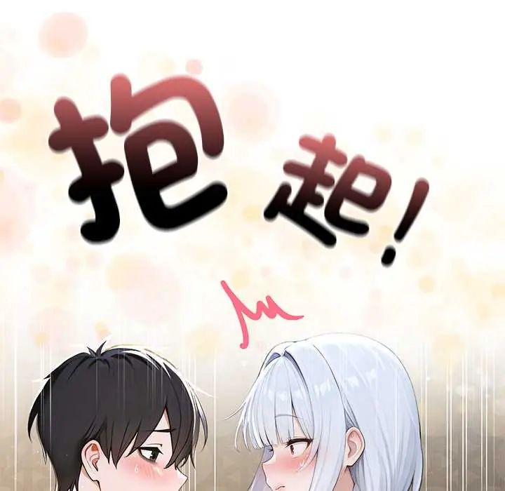 異世界騎士團長，第73話，第 95 页
